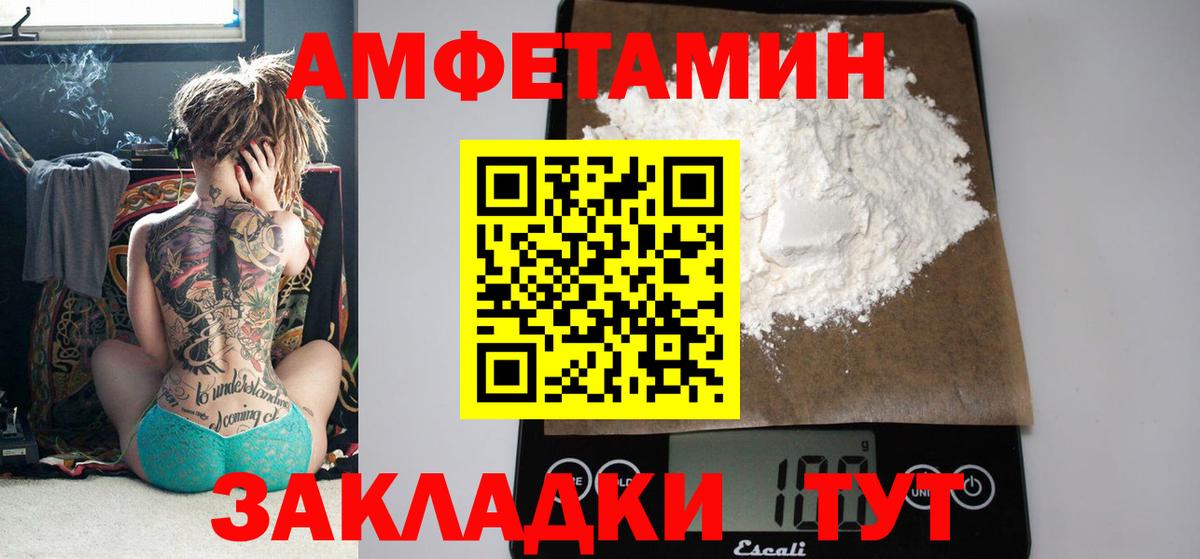 АМФЕТАМИН  АМФЕТАМИН Розовый  АМФЕТАМИН  Ленинск-Кузнецкий  Вход с VPN 