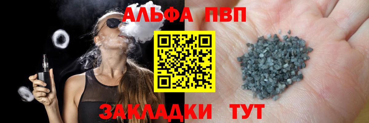 Alpha PVP СК Ленинск-Кузнецкий