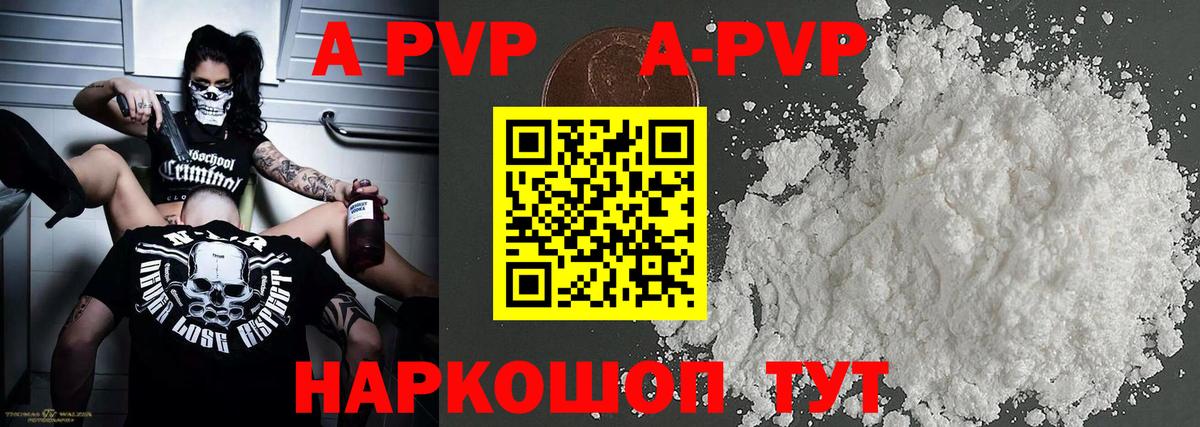 Ленинск-Кузнецкий  Alfa_PVP СК  APVP  А ПВП СК  Вход с VPN 