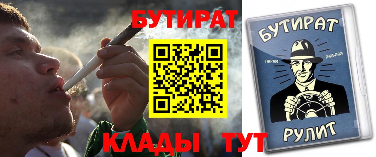 Бутират оксибутират  Вход с VPN  БУТИРАТ  Ленинск-Кузнецкий 