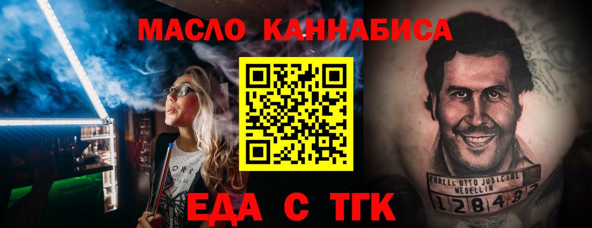 Ленинск-Кузнецкий  Cannafood конопля  Вход с VPN 