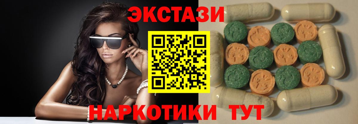 Ленинск-Кузнецкий  ЭКСТАЗИ XTC  Экстази  Вход с VPN  Ecstasy XTC 