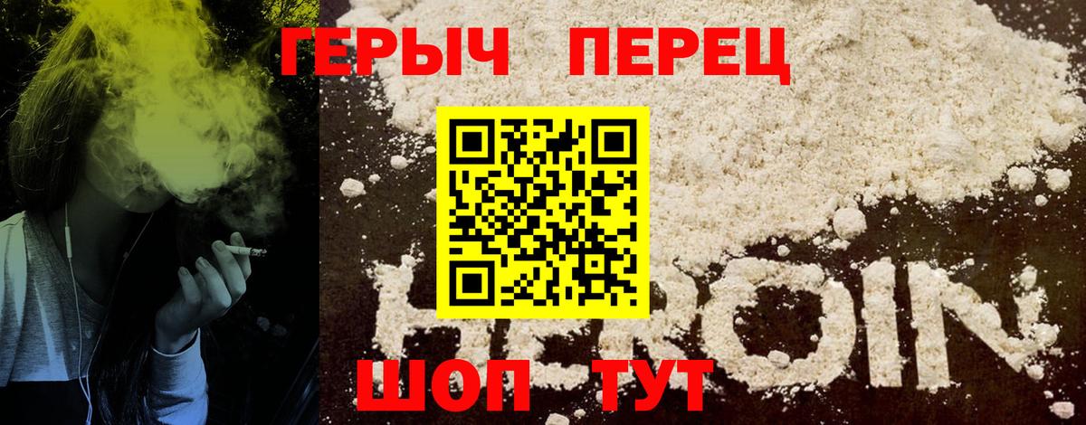 ГЕРОИН афганец Ленинск-Кузнецкий