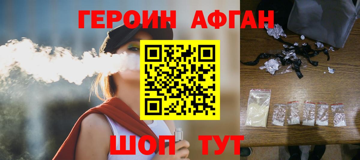 Ленинск-Кузнецкий  ГЕРОИН  Вход с VPN  Героин VHQ 