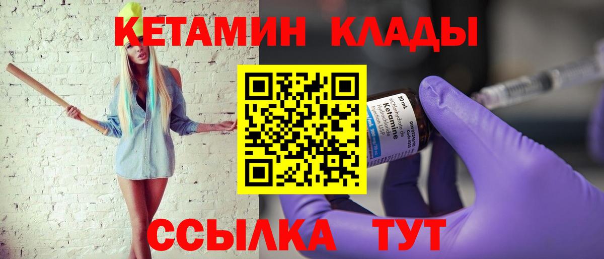 КЕТАМИН ketamine  Вход с VPN  маркетплейс какой сайт  Ленинск-Кузнецкий 