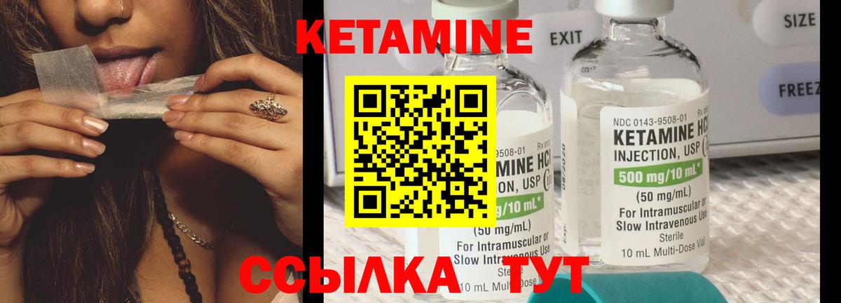 КЕТАМИН ketamine Ленинск-Кузнецкий