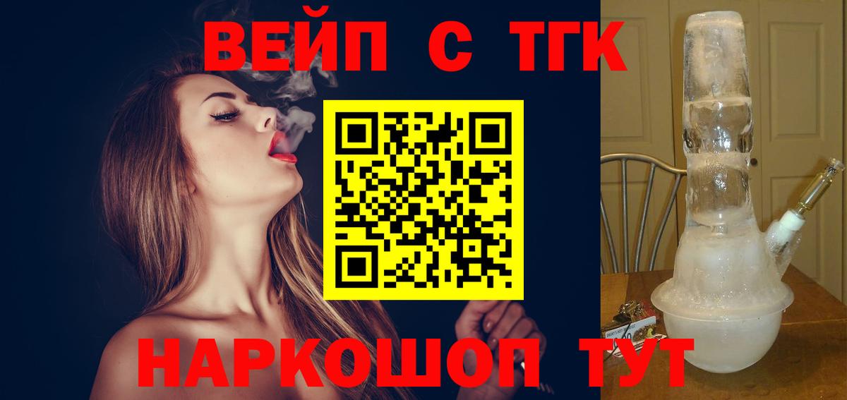 Ленинск-Кузнецкий  ТГК THC oil  Вход с VPN 